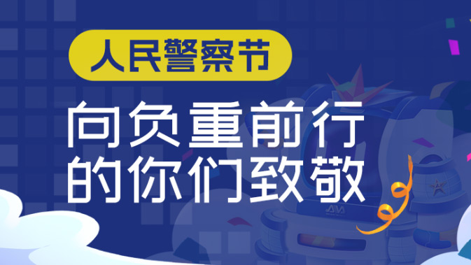 奧威亞智慧警訓(xùn)方案，助推全警實戰(zhàn)能力提升